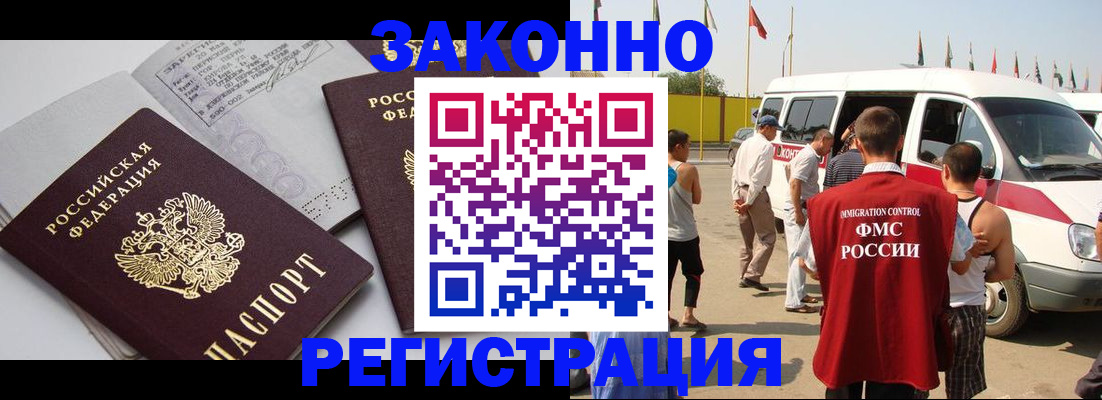 временная регистрация в Астраханской области