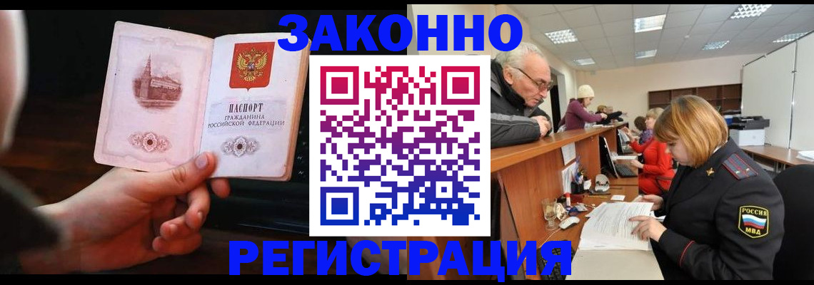 миграционный учет в Астраханской области